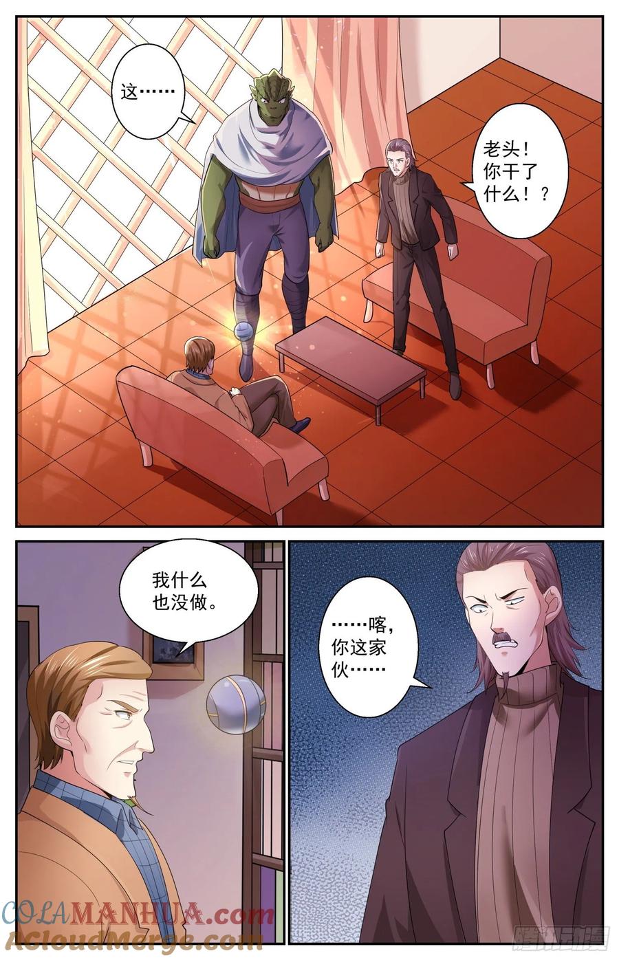 《我在末世有套房》505 罗斯柴尔德家族的特殊能力 第11页