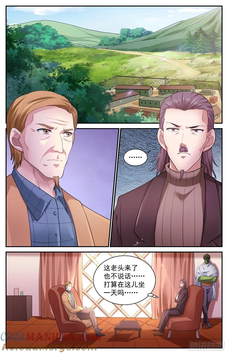 《我在末世有套房》505 罗斯柴尔德家族的特殊能力 第4页
