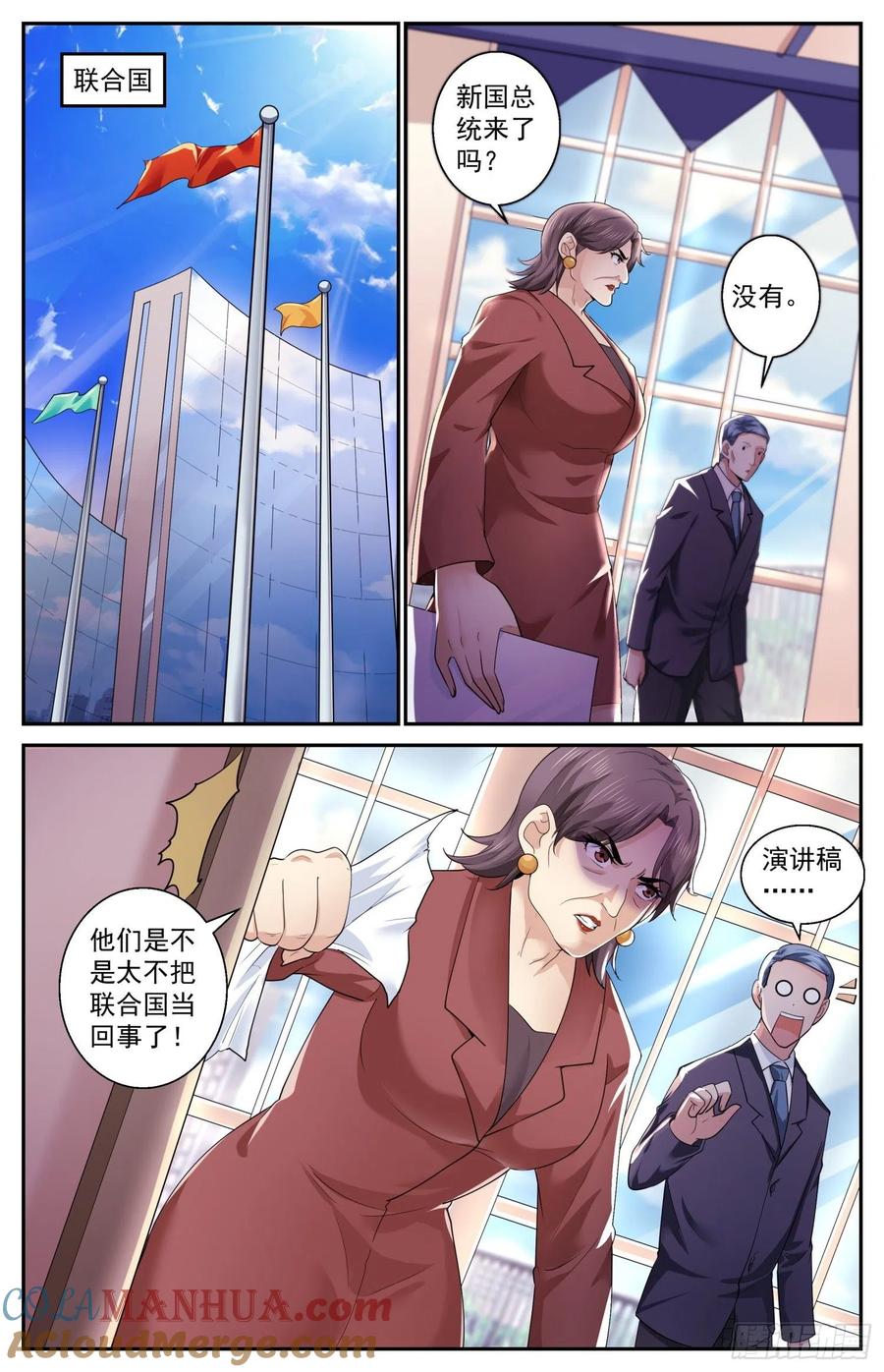 《我在末世有套房》505 罗斯柴尔德家族的特殊能力 第2页
