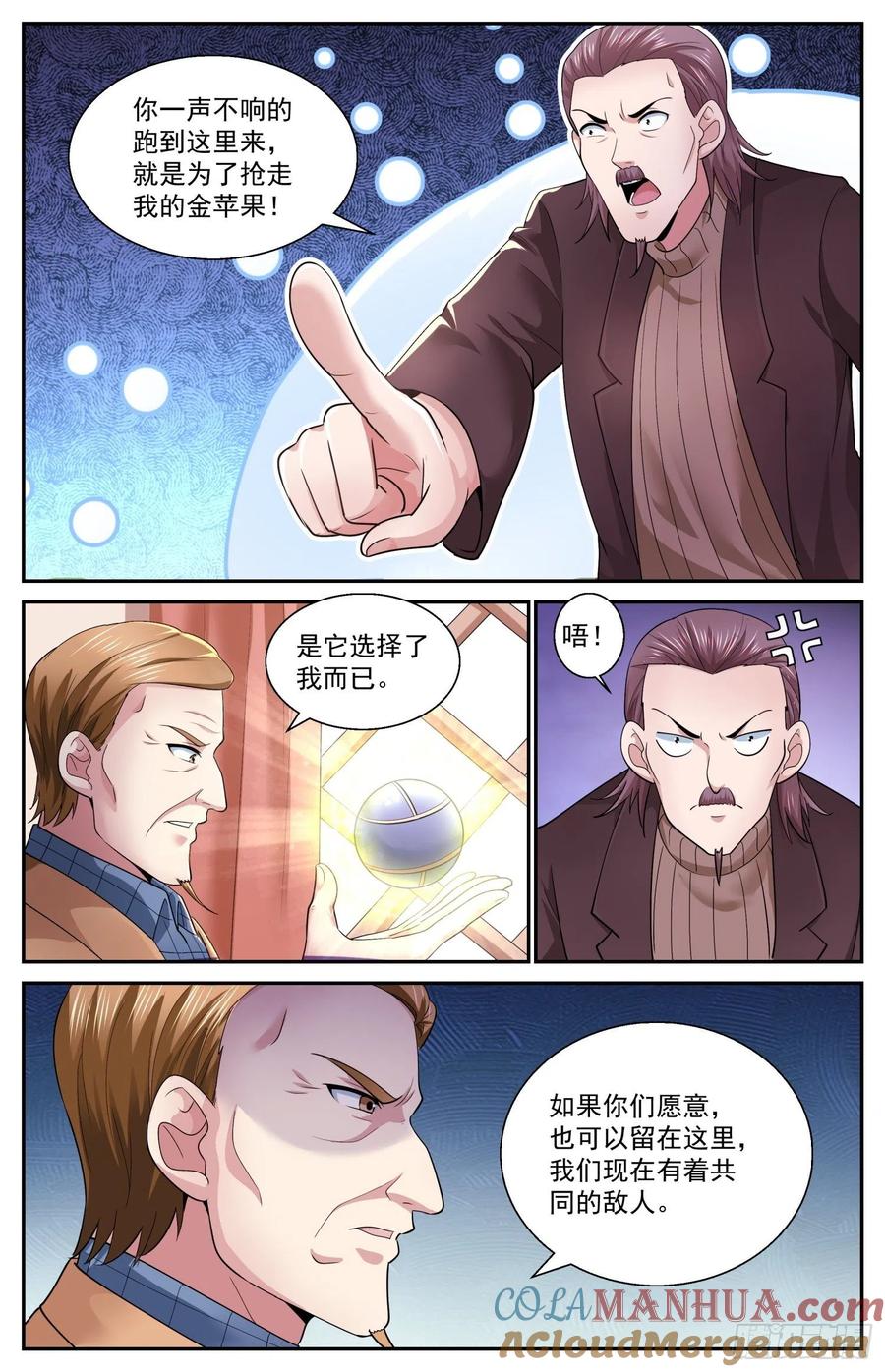 《我在末世有套房》505 罗斯柴尔德家族的特殊能力 第12页