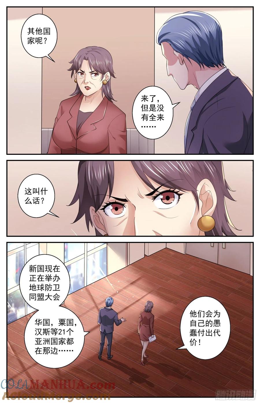 《我在末世有套房》505 罗斯柴尔德家族的特殊能力 第3页