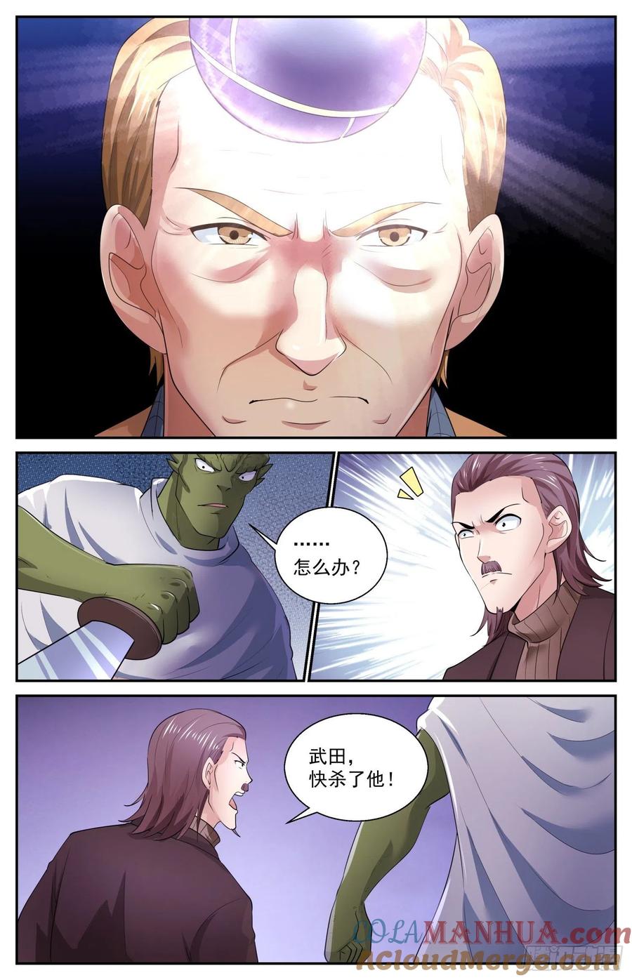 《我在末世有套房》505 罗斯柴尔德家族的特殊能力 第9页