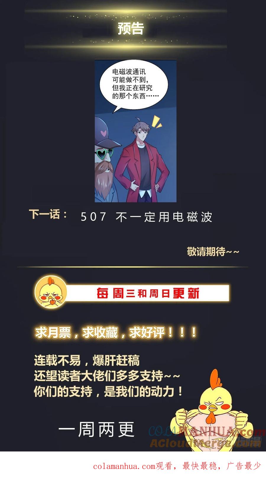 《我在末世有套房》506 三十多亿年前的蚁穴 第14页