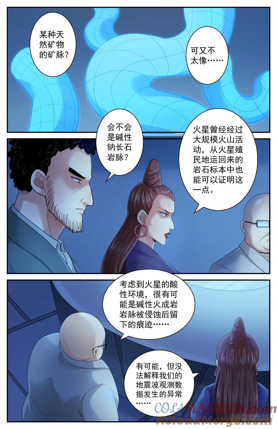 《我在末世有套房》506 三十多亿年前的蚁穴 第10页