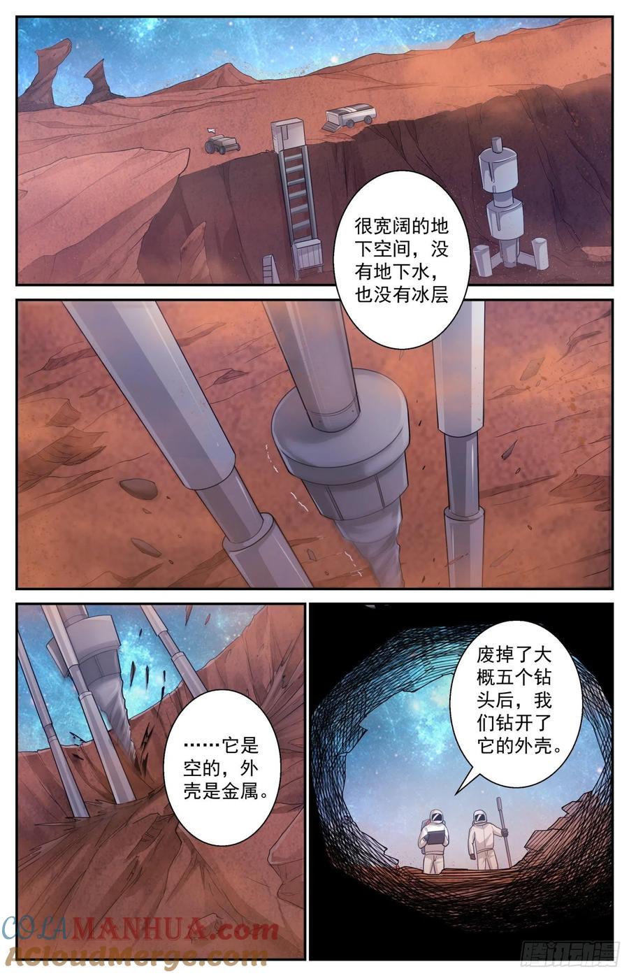 《我在末世有套房》506 三十多亿年前的蚁穴 第2页