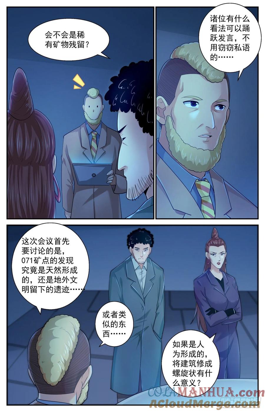 《我在末世有套房》506 三十多亿年前的蚁穴 第11页