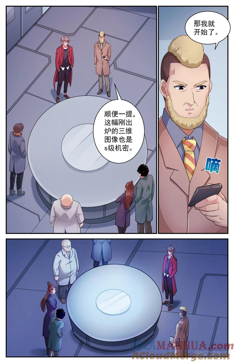 《我在末世有套房》506 三十多亿年前的蚁穴 第8页