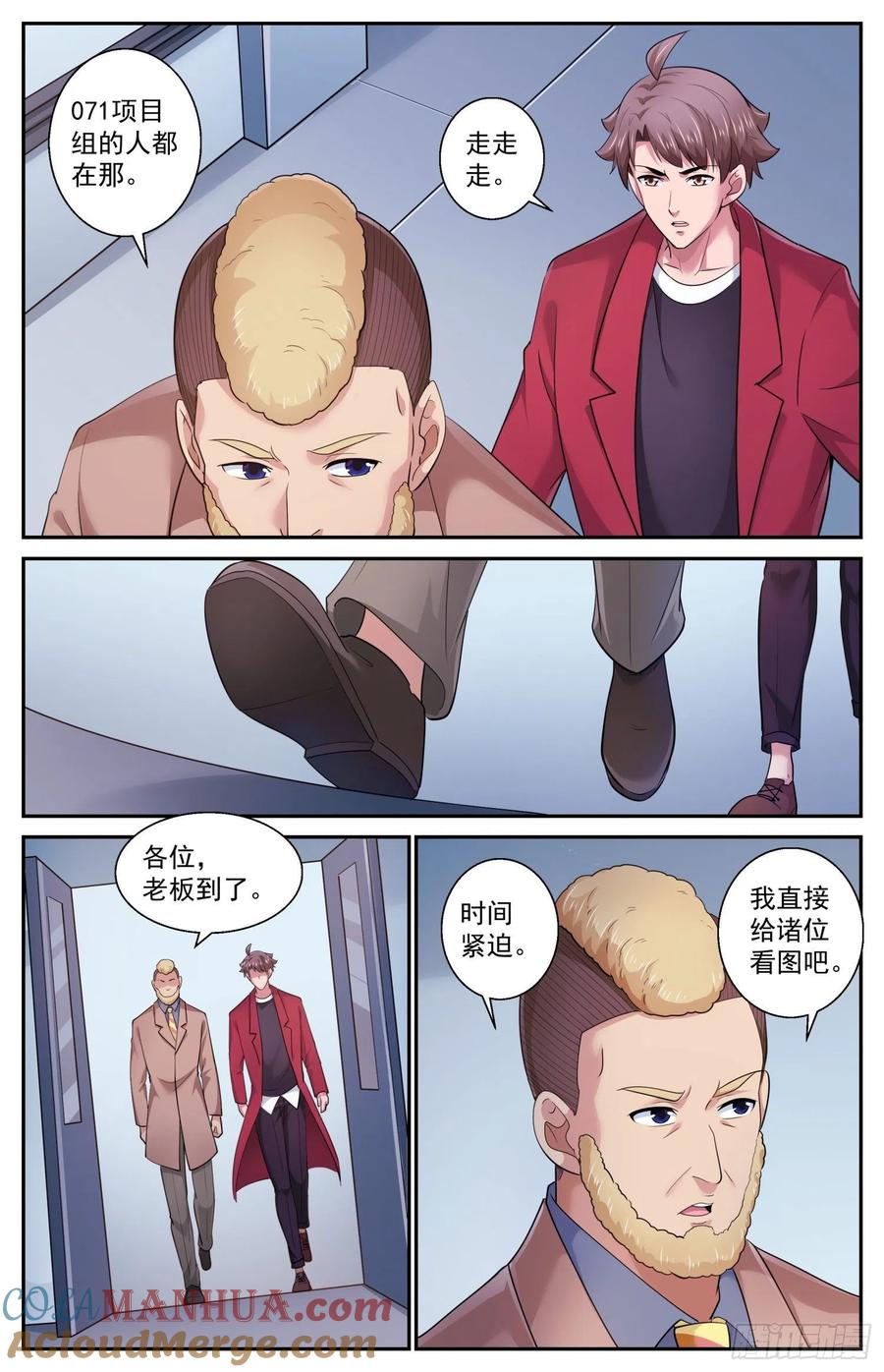 《我在末世有套房》506 三十多亿年前的蚁穴 第7页