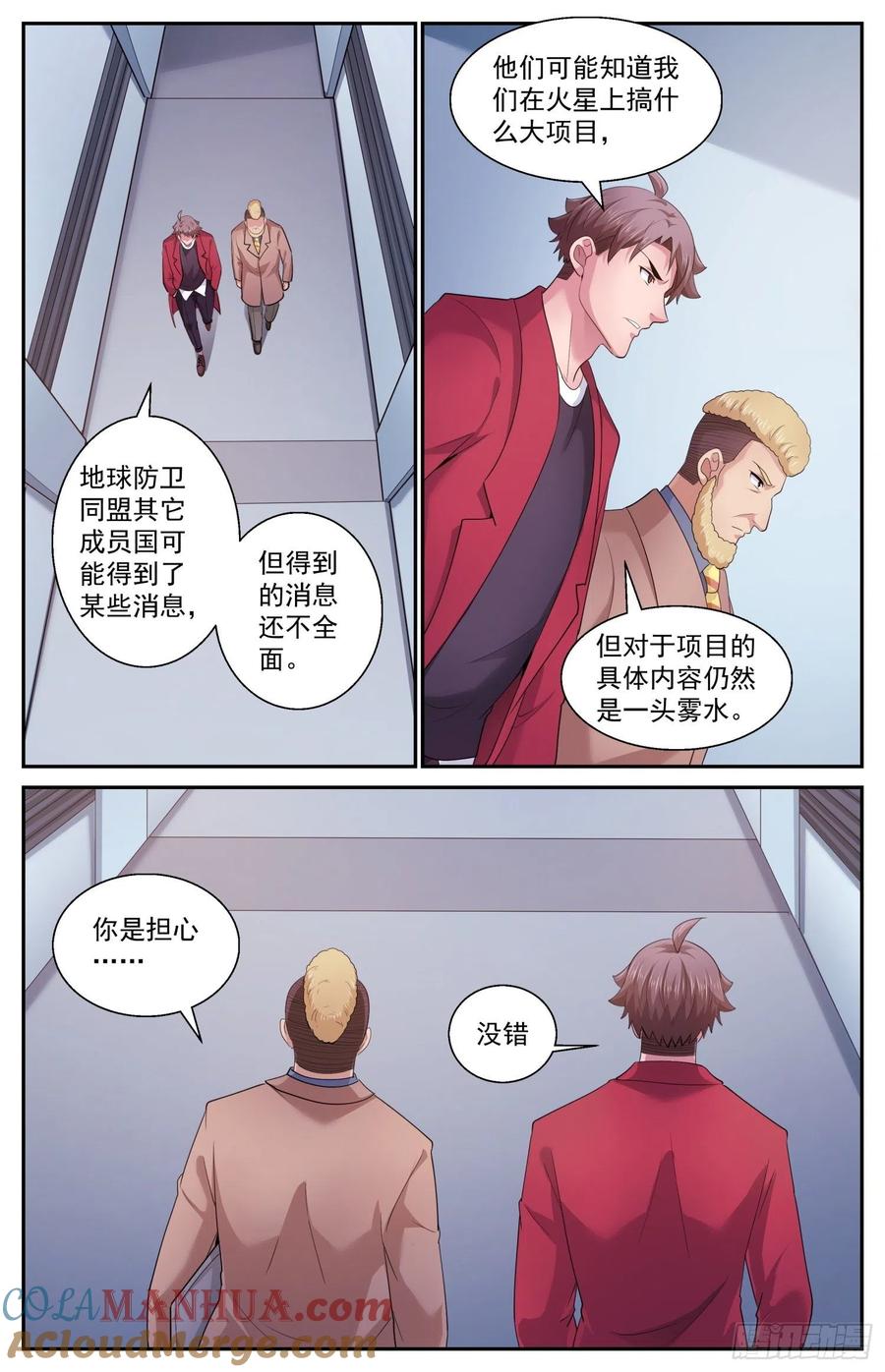 《我在末世有套房》507 不一定用电磁波 第10页