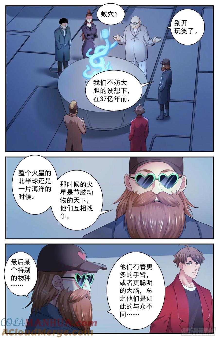 《我在末世有套房》507 不一定用电磁波 第2页