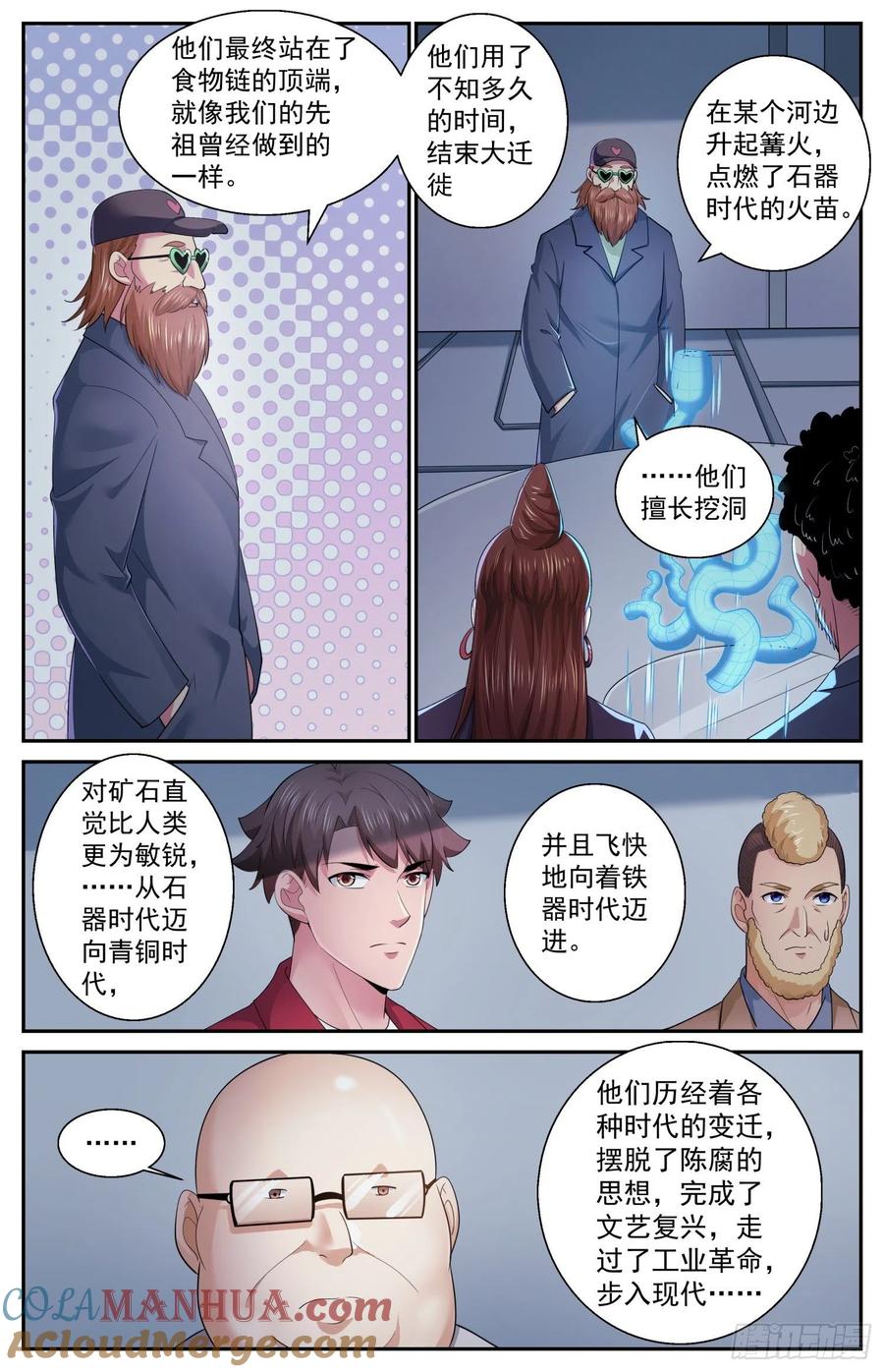 《我在末世有套房》507 不一定用电磁波 第3页