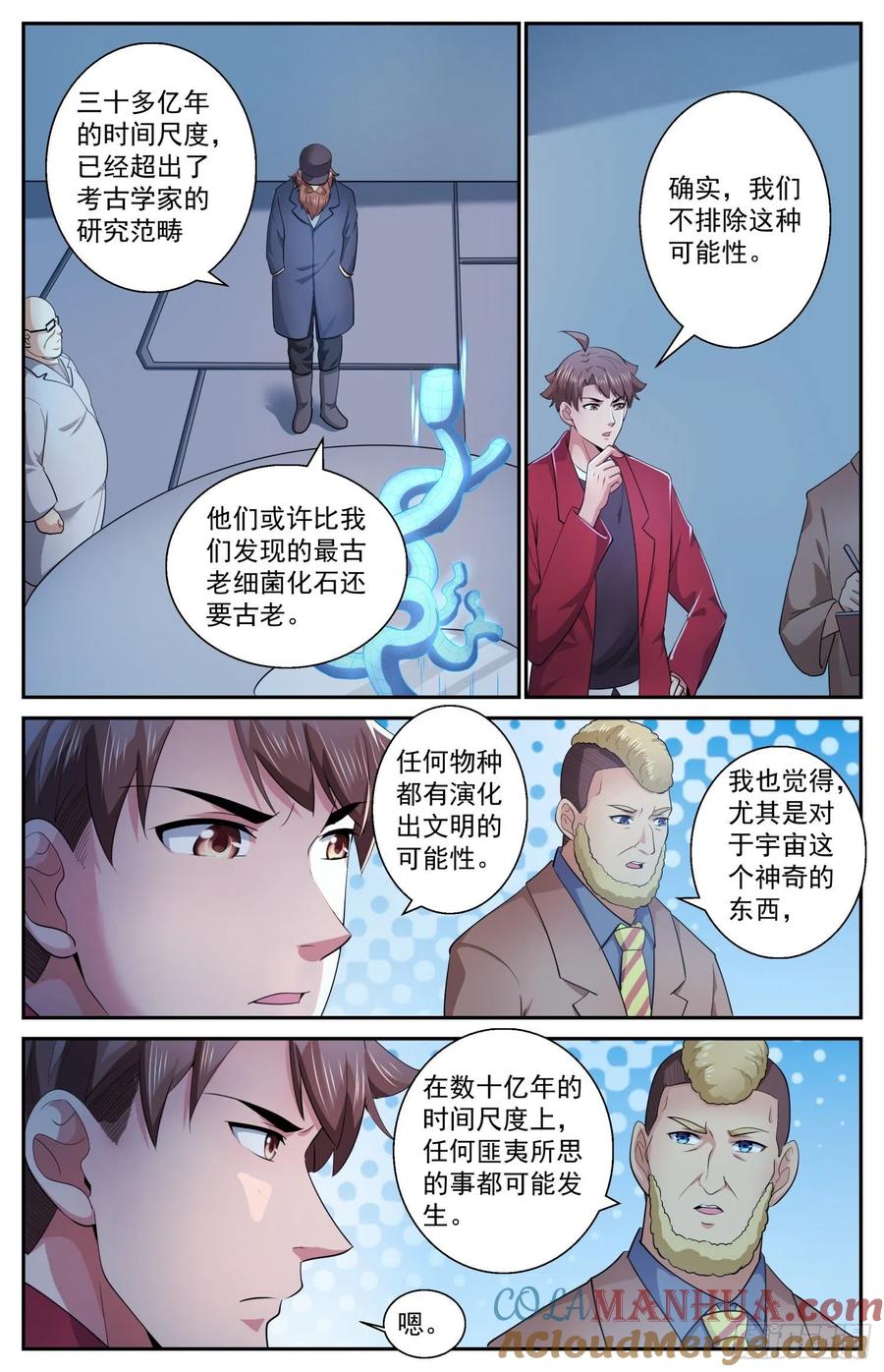《我在末世有套房》507 不一定用电磁波 第5页