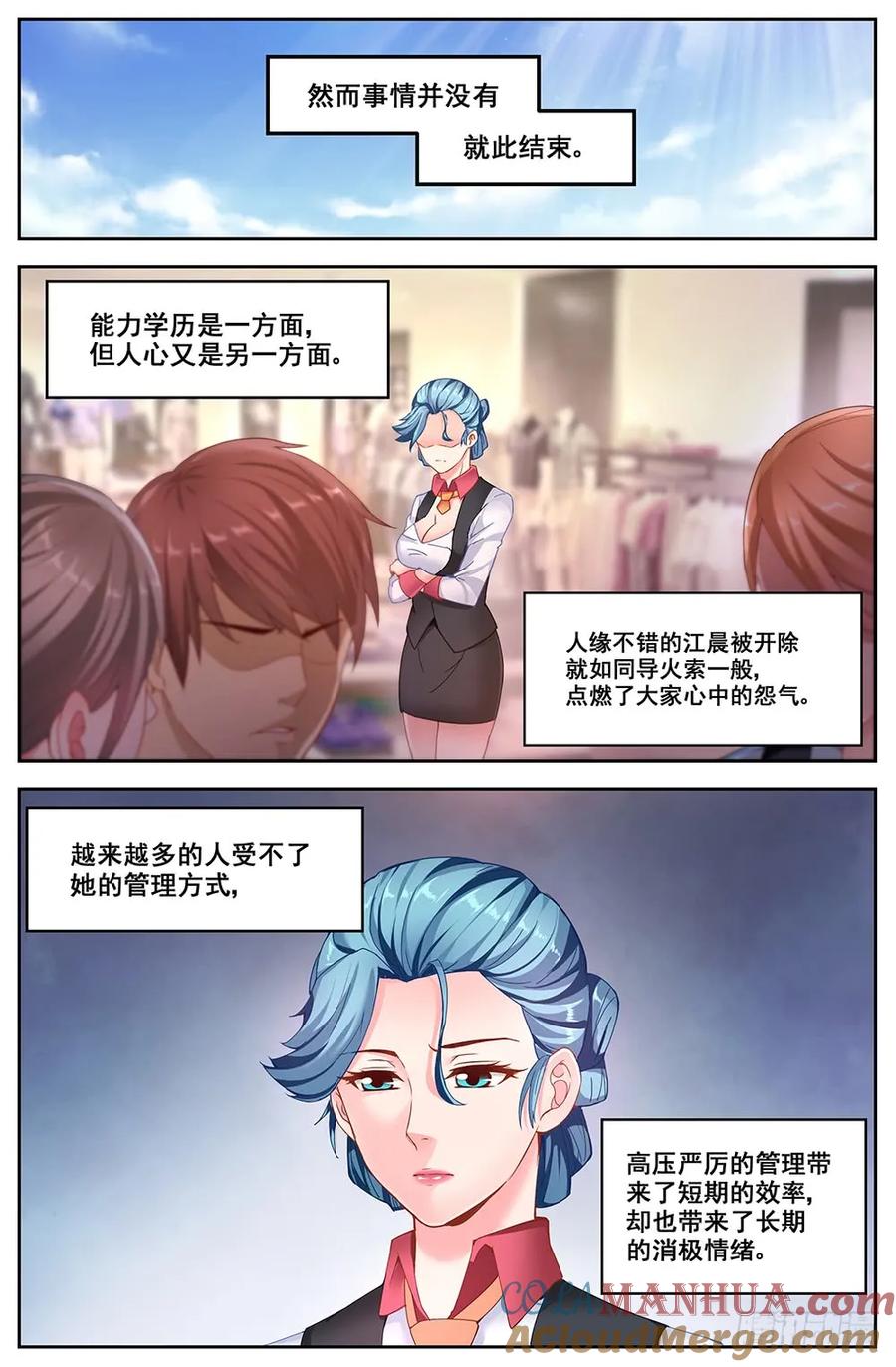 《我在末世有套房》第十八章 重遇故人 下 第6页