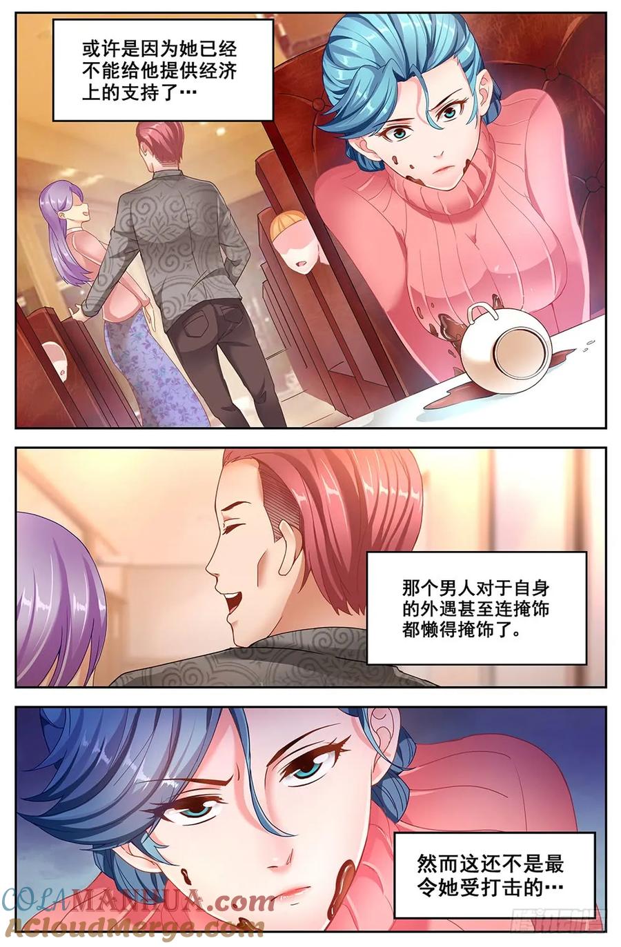 《我在末世有套房》第十八章 重遇故人 下 第10页