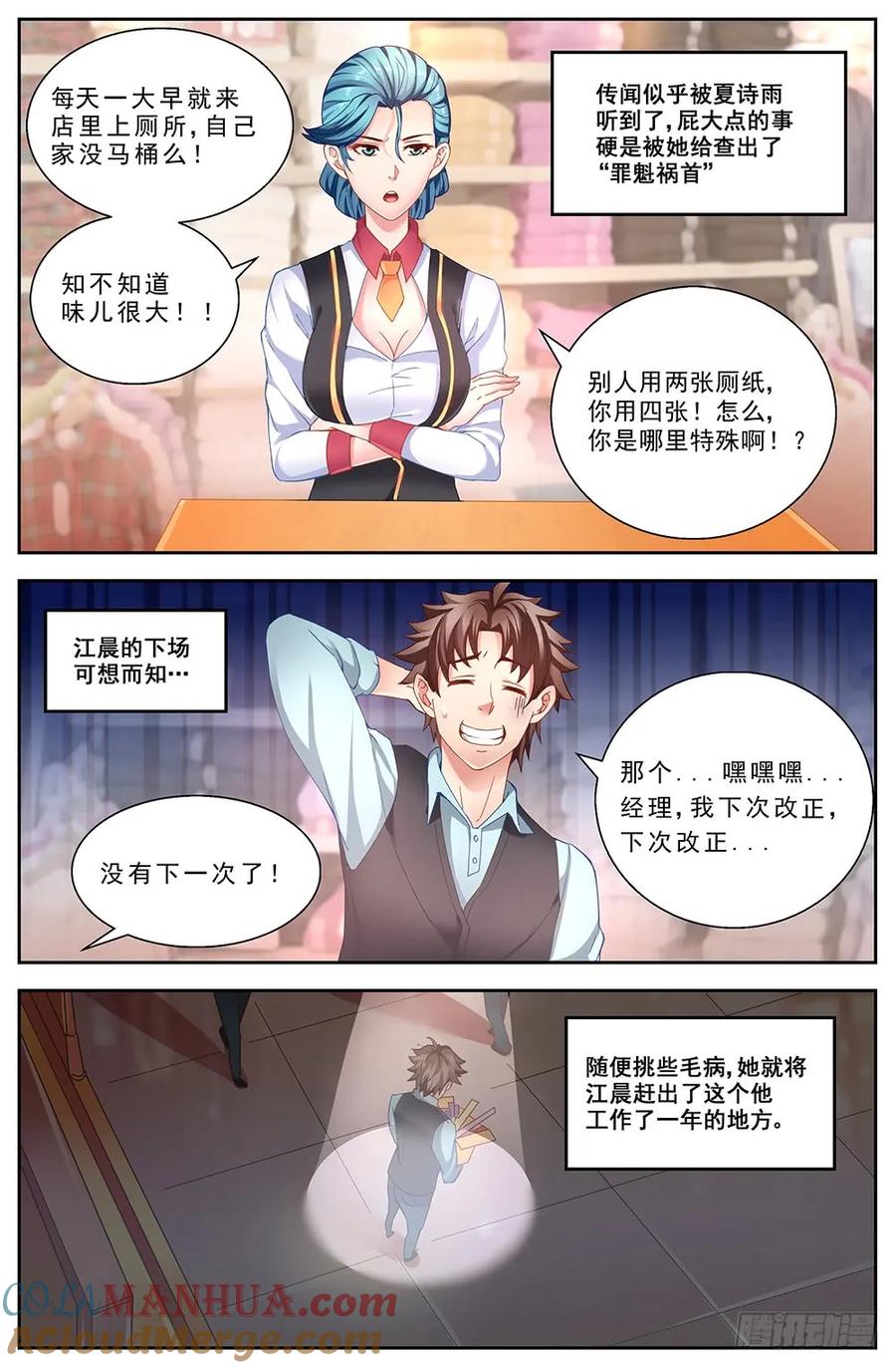 《我在末世有套房》第十八章 重遇故人 下 第4页