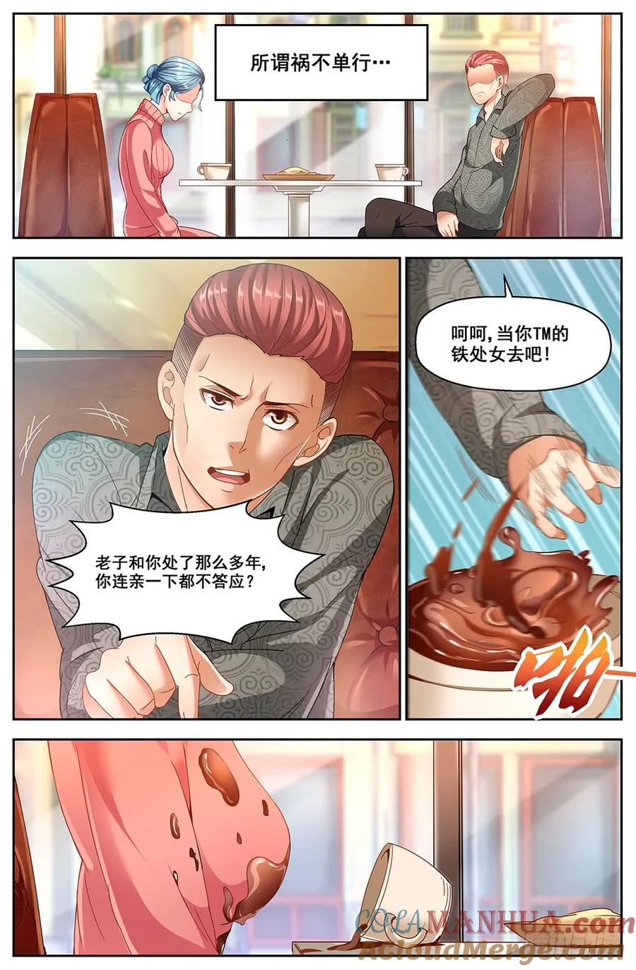 《我在末世有套房》第十八章 重遇故人 下 第9页
