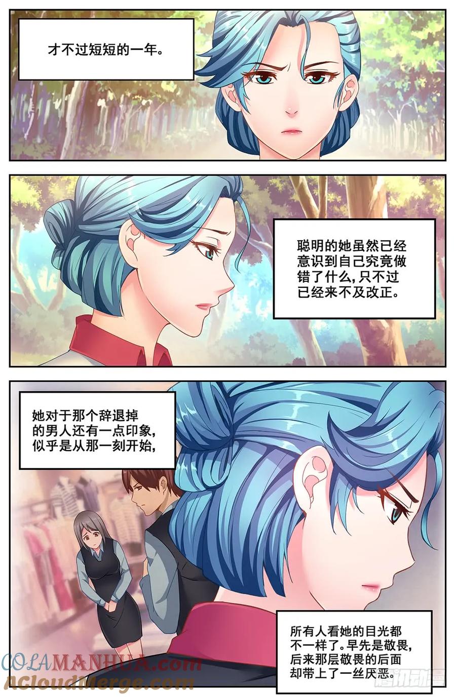 《我在末世有套房》第十八章 重遇故人 下 第8页