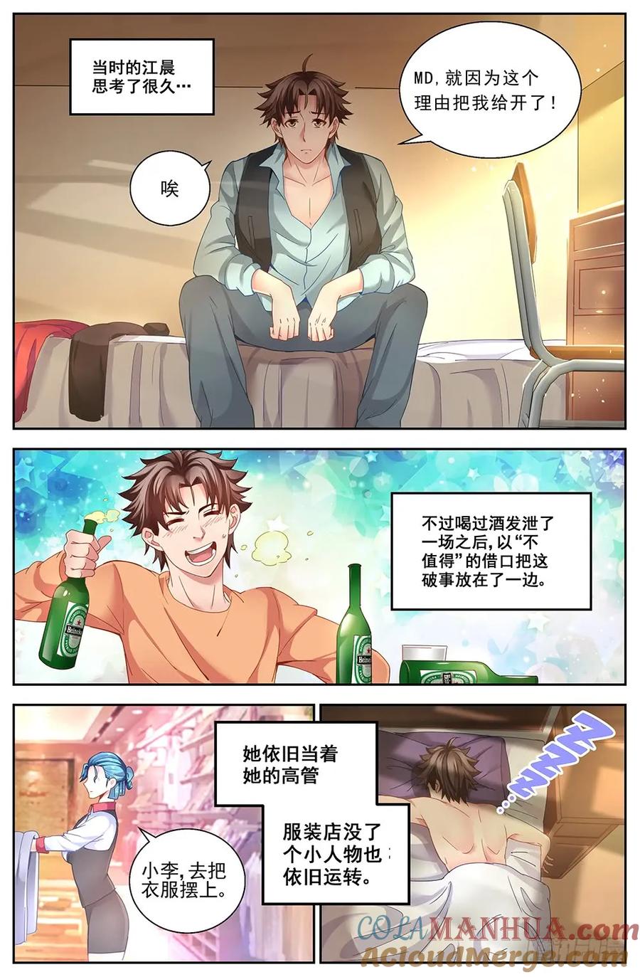 《我在末世有套房》第十八章 重遇故人 下 第5页
