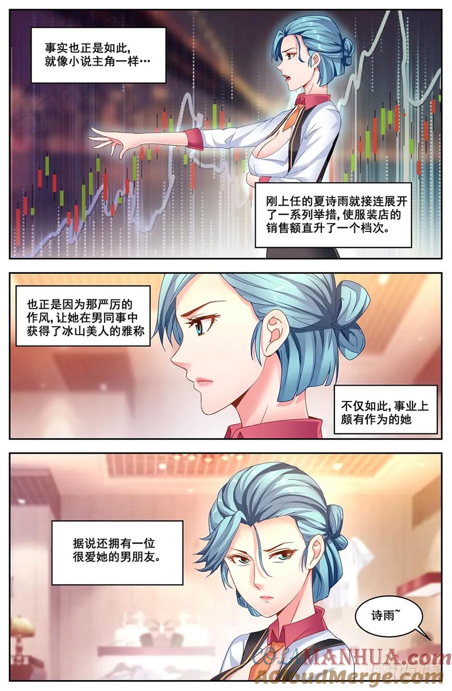 《我在末世有套房》第十八章 重遇故人 下 第2页