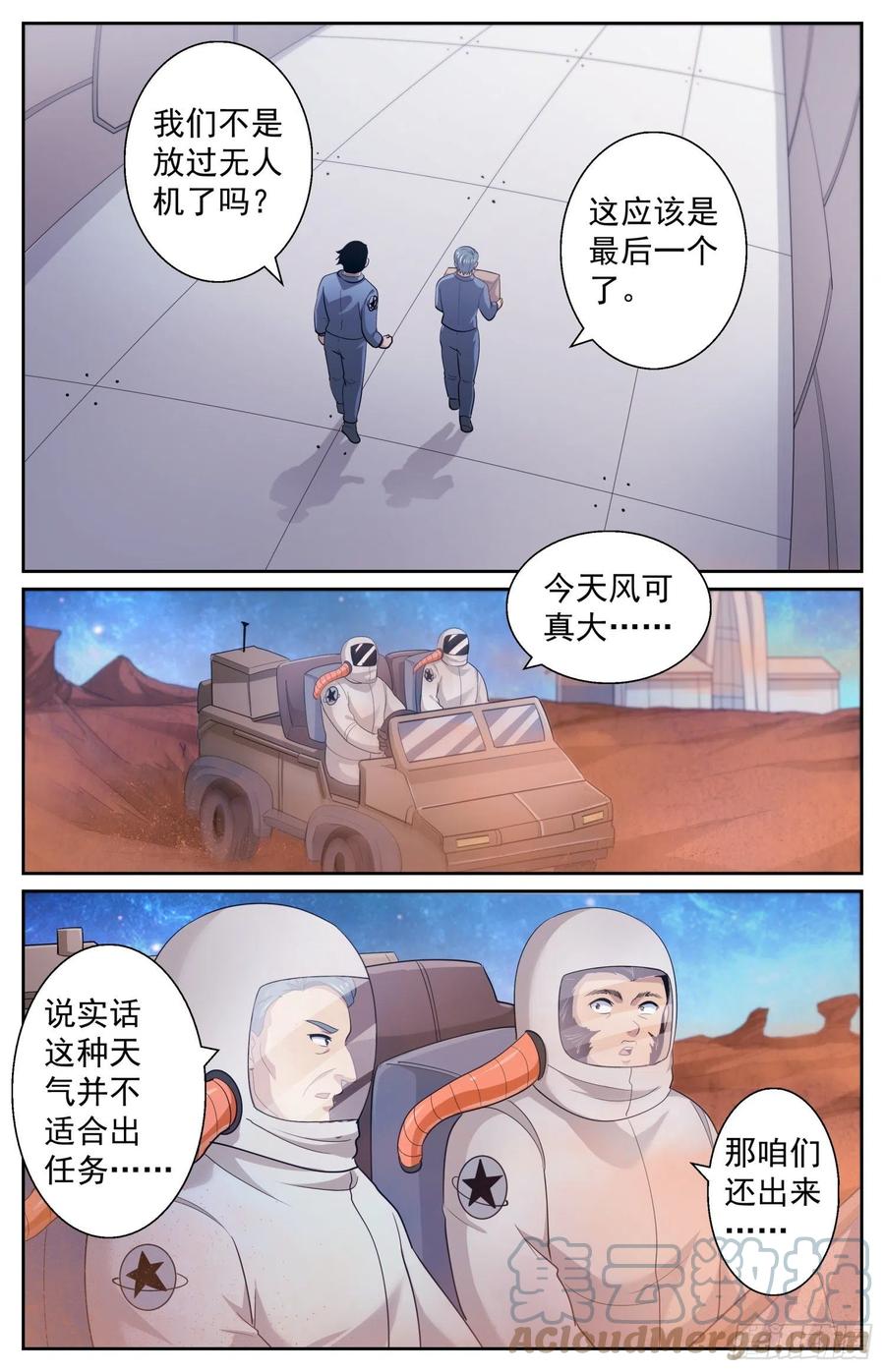 《我在末世有套房》508 见证历史的时刻 第8页