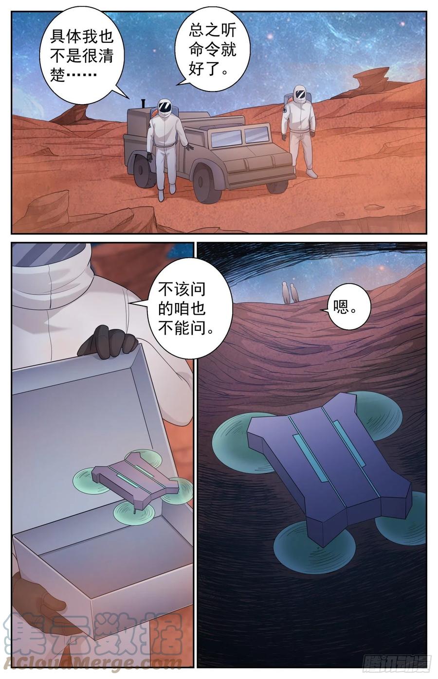 《我在末世有套房》508 见证历史的时刻 第10页