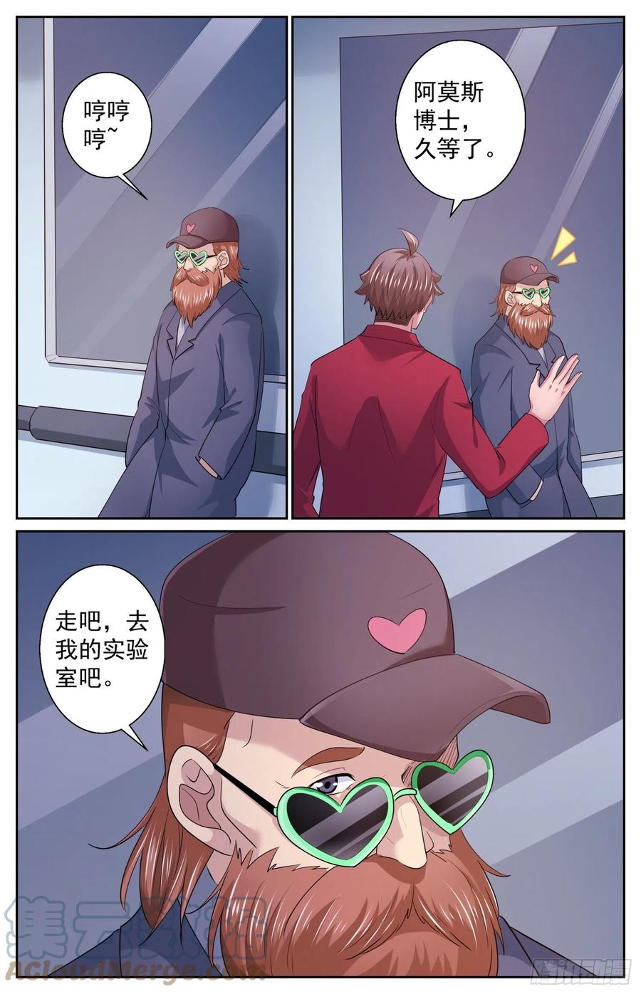 《我在末世有套房》508 见证历史的时刻 第2页