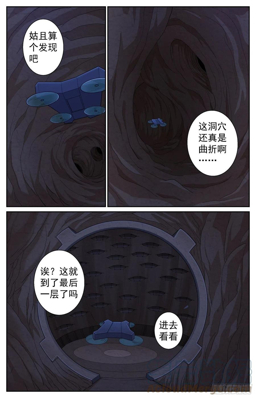 《我在末世有套房》508 见证历史的时刻 第12页