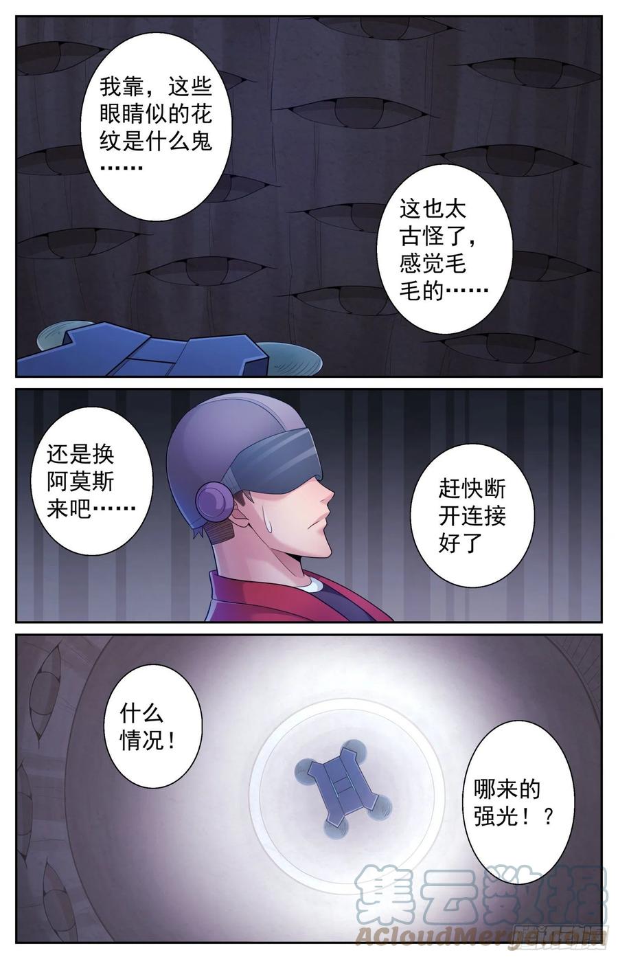 《我在末世有套房》508 见证历史的时刻 第13页