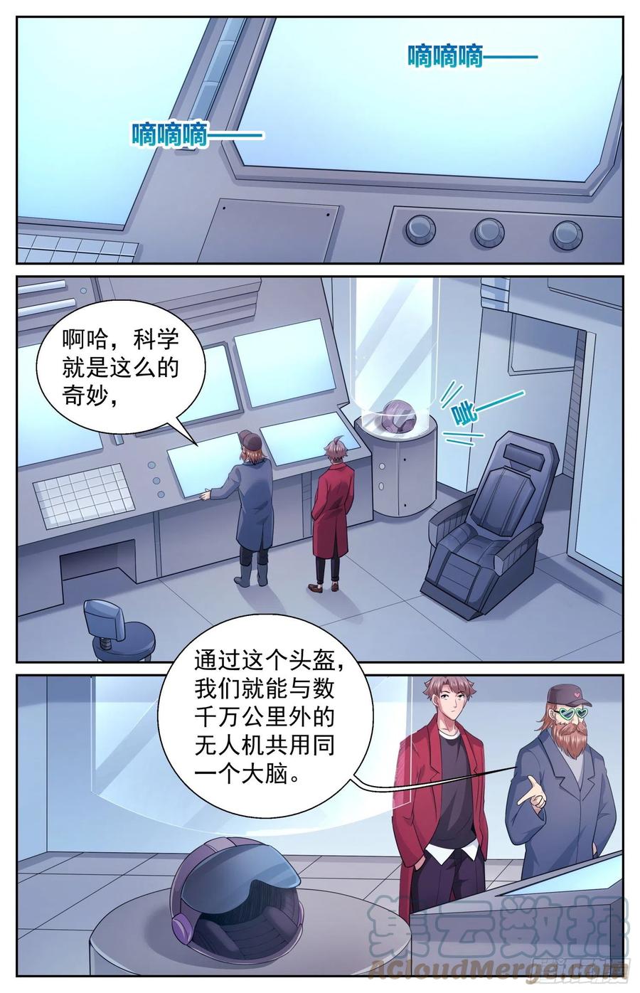 《我在末世有套房》508 见证历史的时刻 第3页