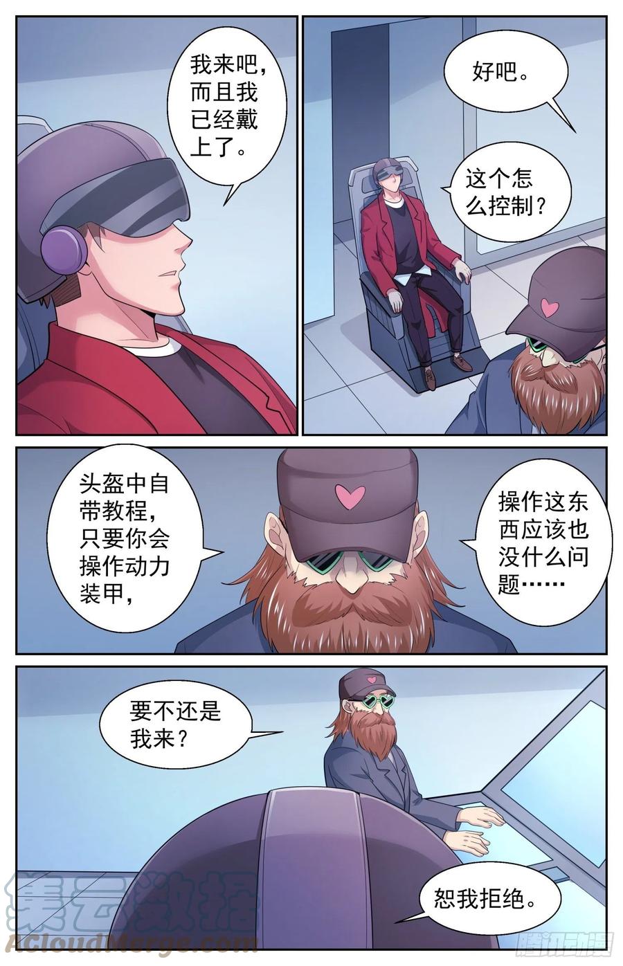 《我在末世有套房》508 见证历史的时刻 第6页