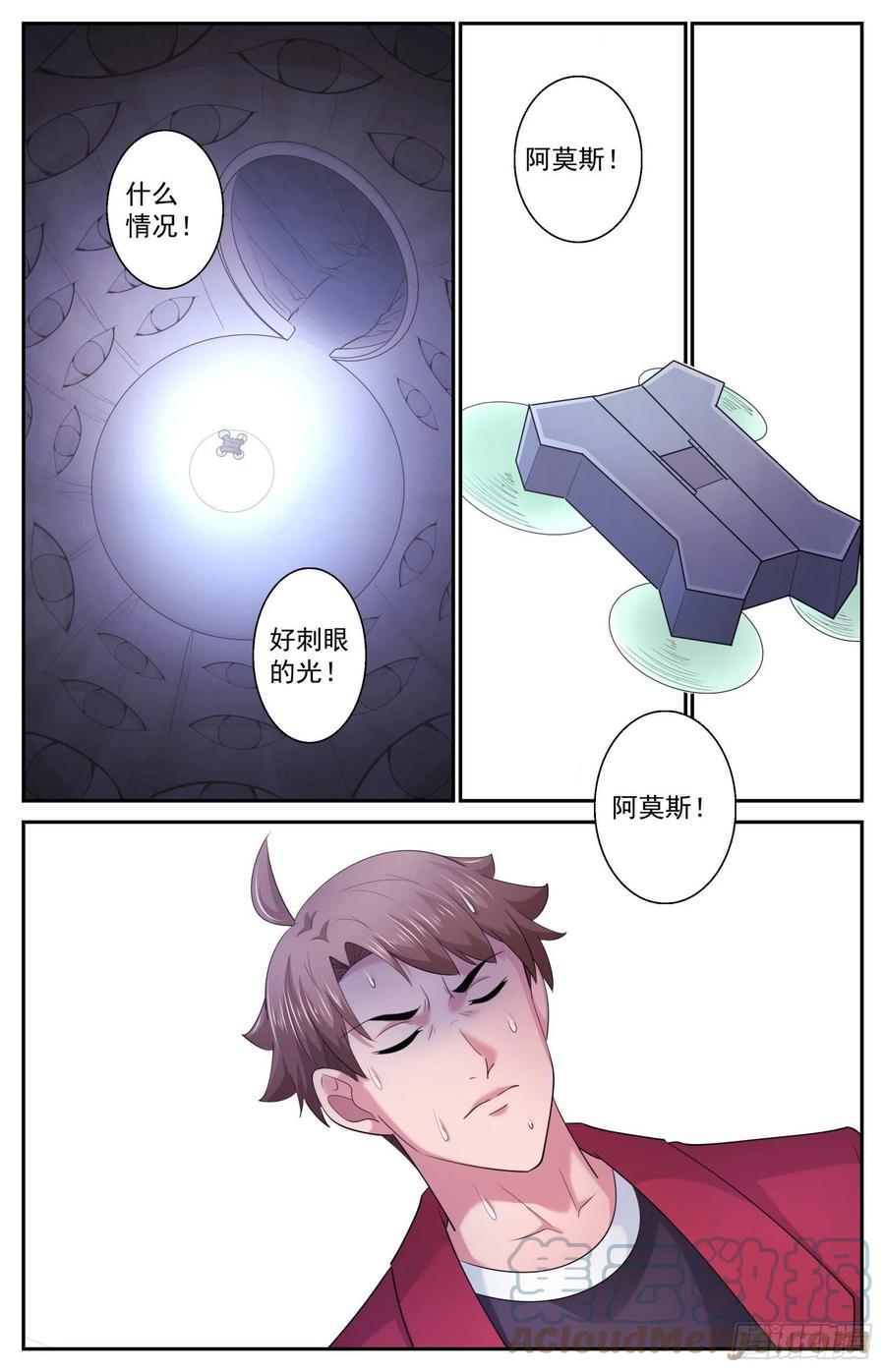 《我在末世有套房》509 史前火星 第2页