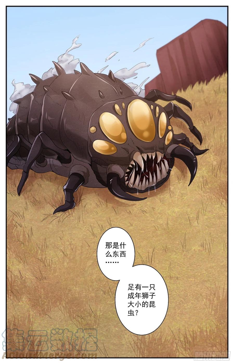 《我在末世有套房》509 史前火星 第12页
