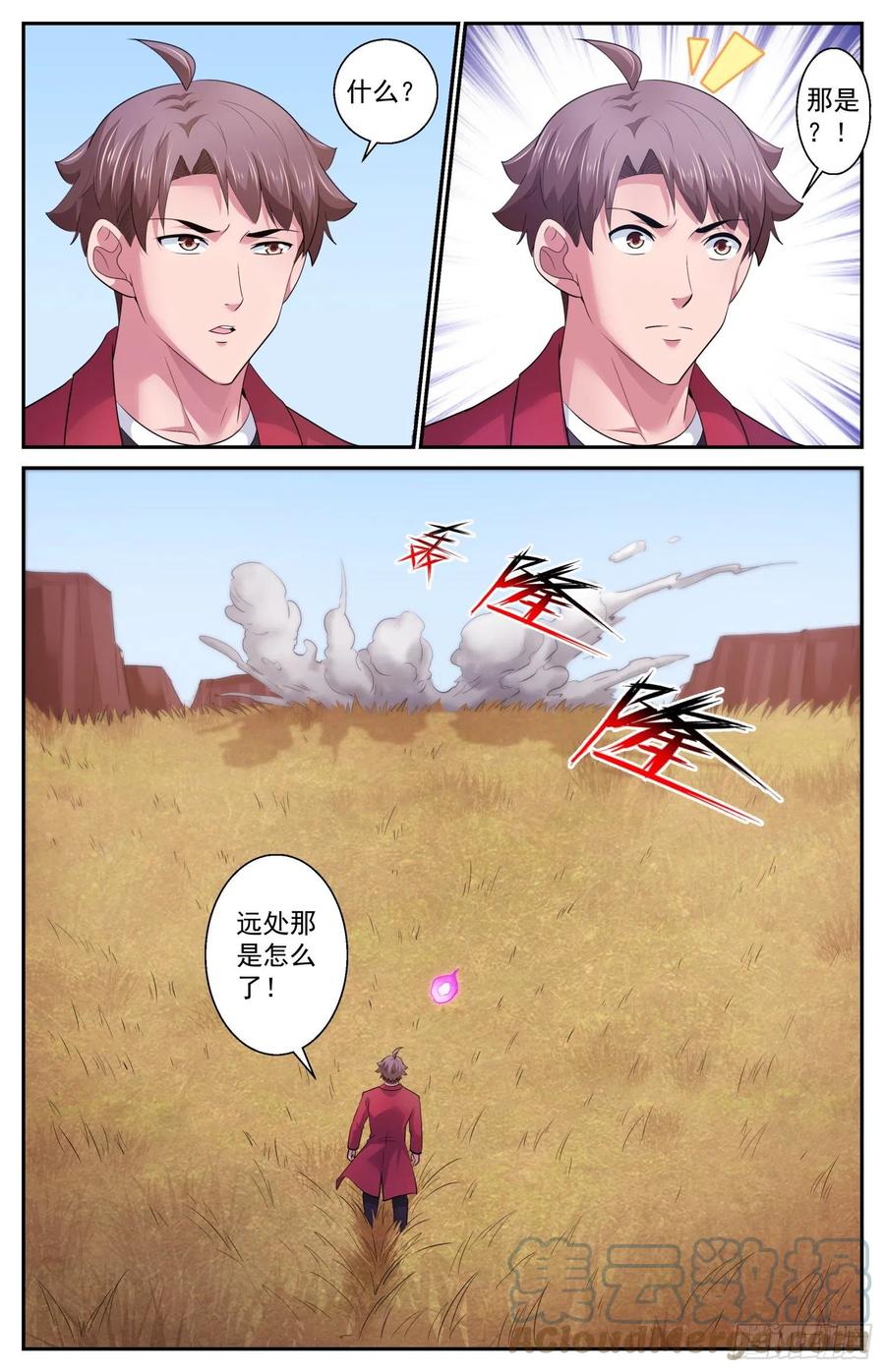 《我在末世有套房》509 史前火星 第11页