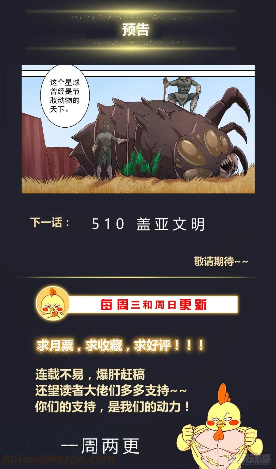 《我在末世有套房》509 史前火星 第14页