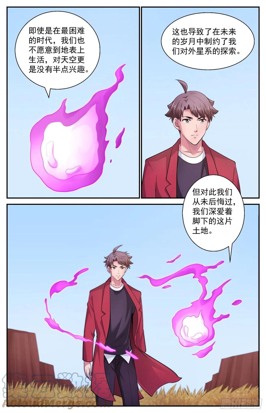 《我在末世有套房》510 盖亚文明 第7页