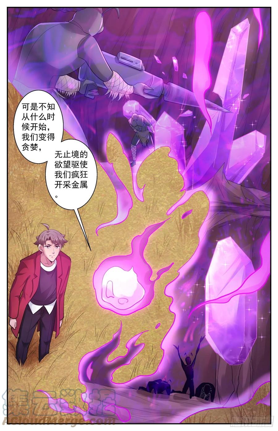 《我在末世有套房》510 盖亚文明 第8页