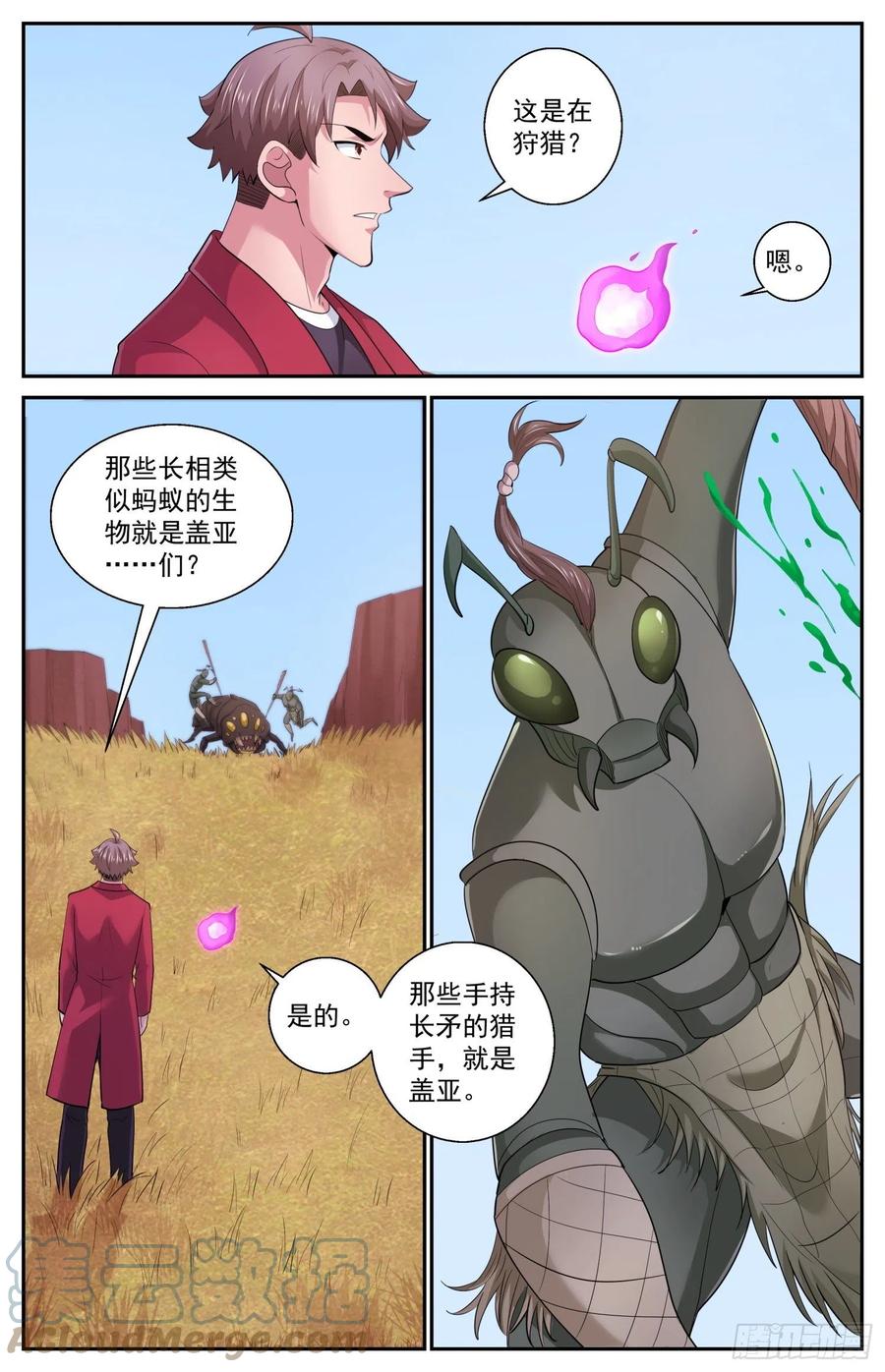 《我在末世有套房》510 盖亚文明 第3页