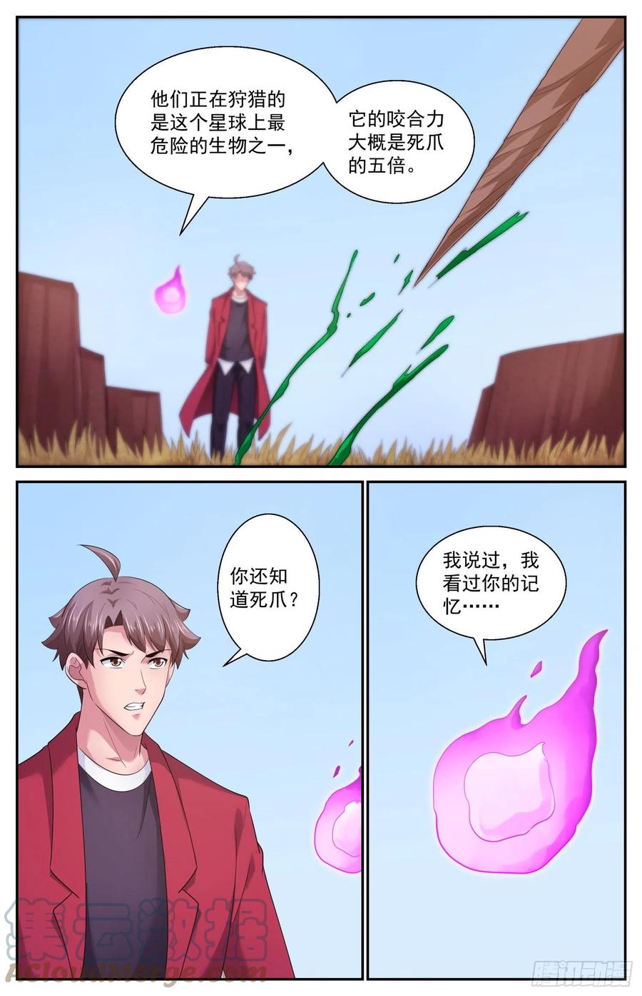 《我在末世有套房》510 盖亚文明 第4页