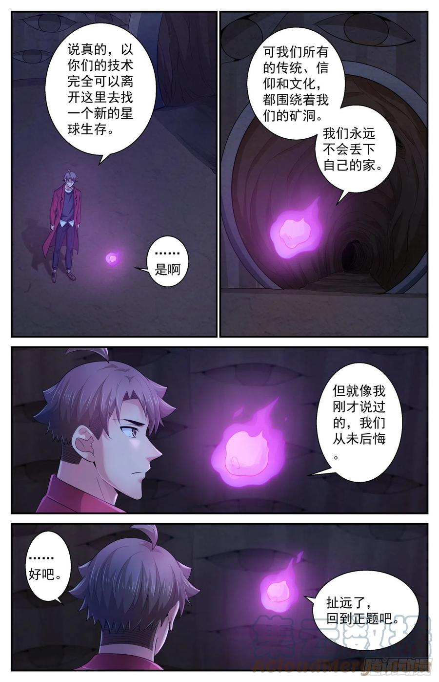 《我在末世有套房》510 盖亚文明 第12页