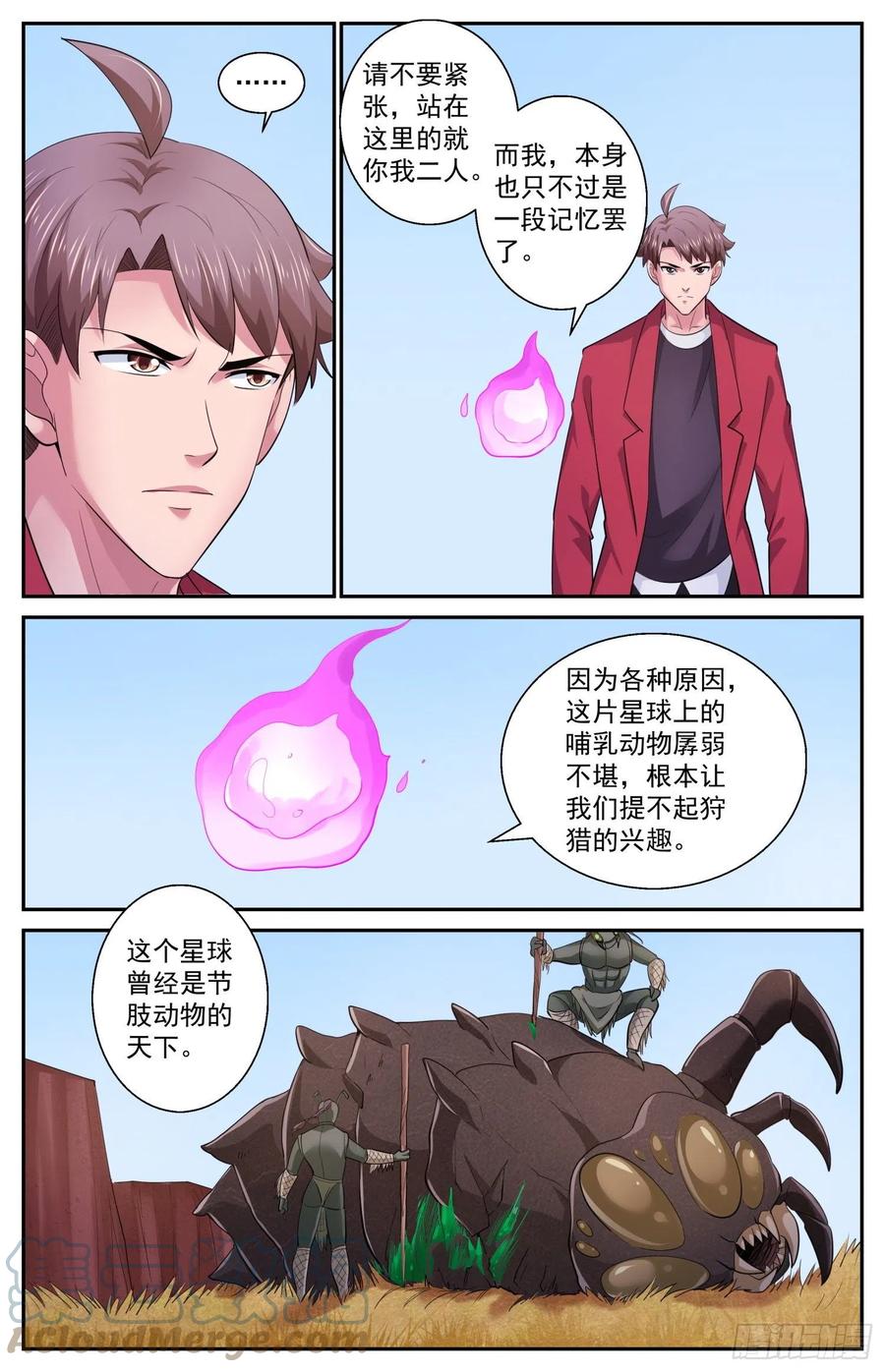 《我在末世有套房》510 盖亚文明 第5页