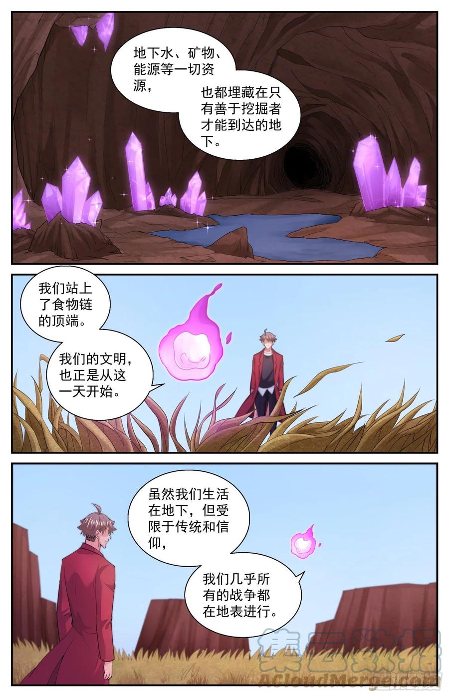 《我在末世有套房》510 盖亚文明 第6页