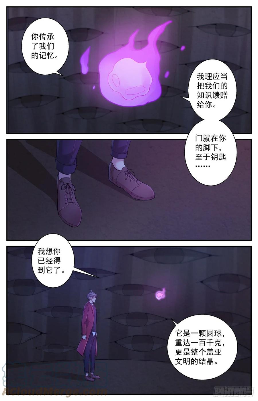 《我在末世有套房》510 盖亚文明 第13页