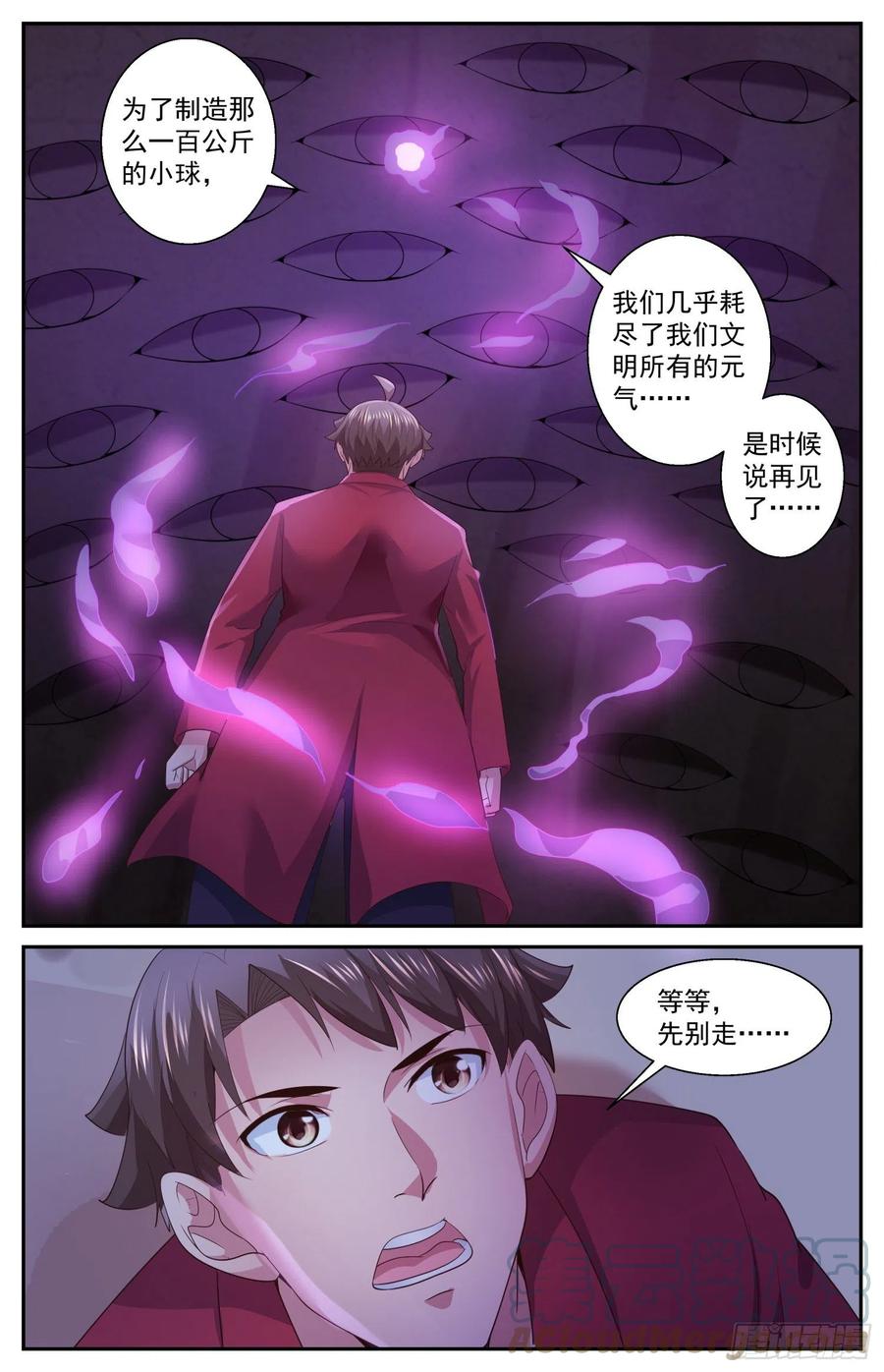 《我在末世有套房》511 复苏的巨兽 第4页