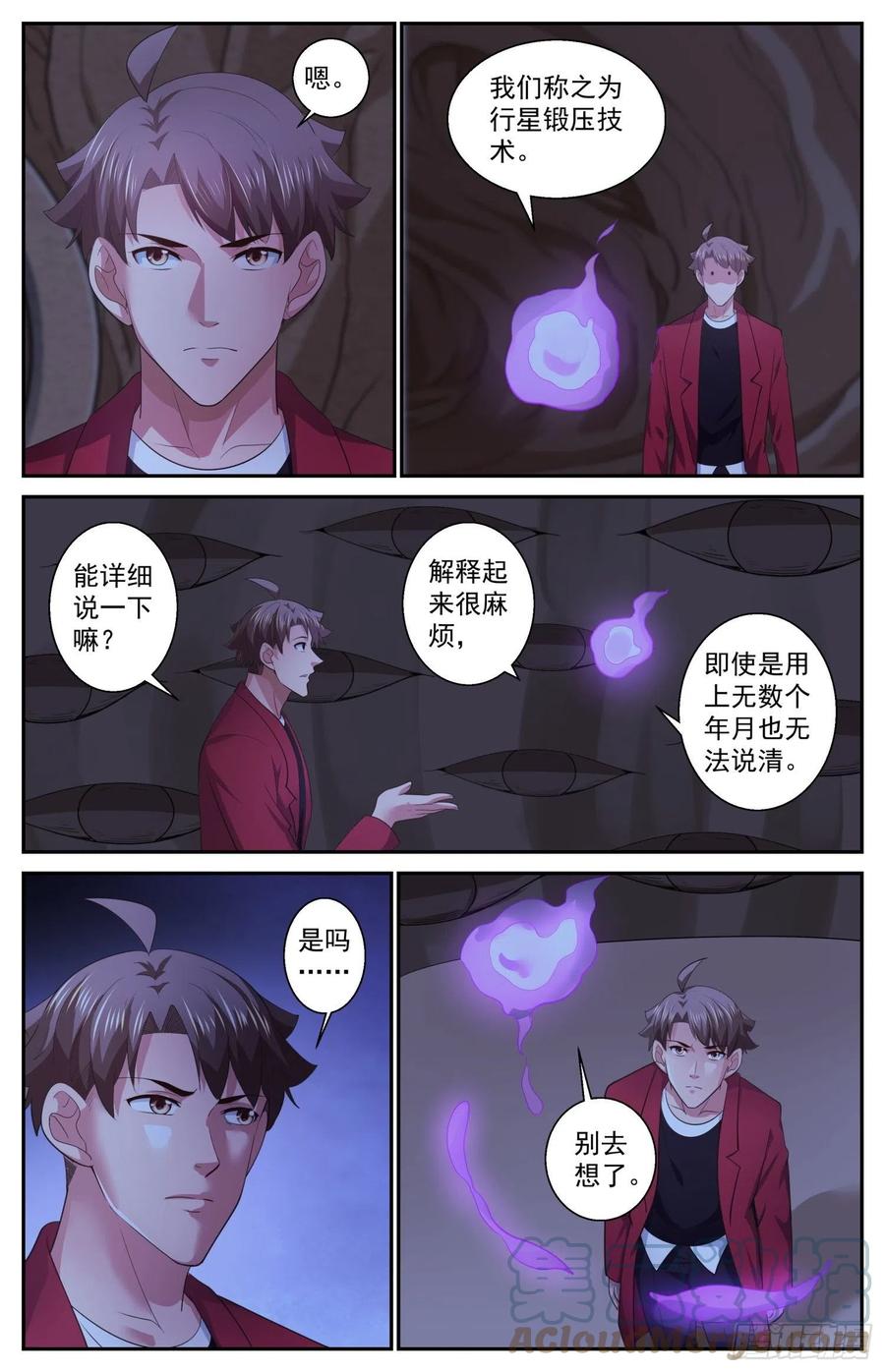 《我在末世有套房》511 复苏的巨兽 第3页