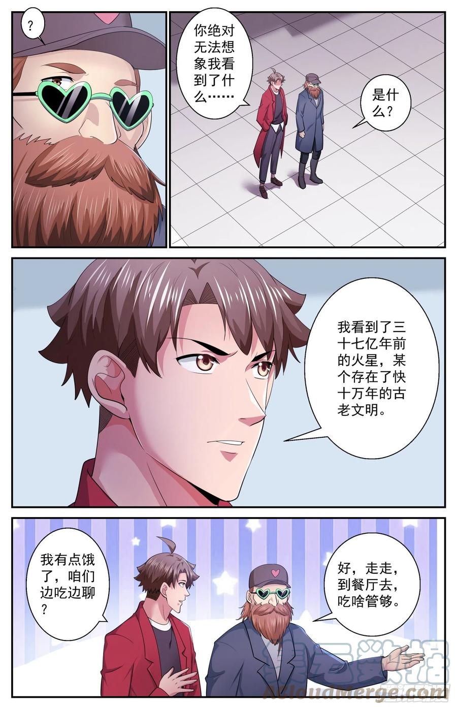 《我在末世有套房》511 复苏的巨兽 第10页