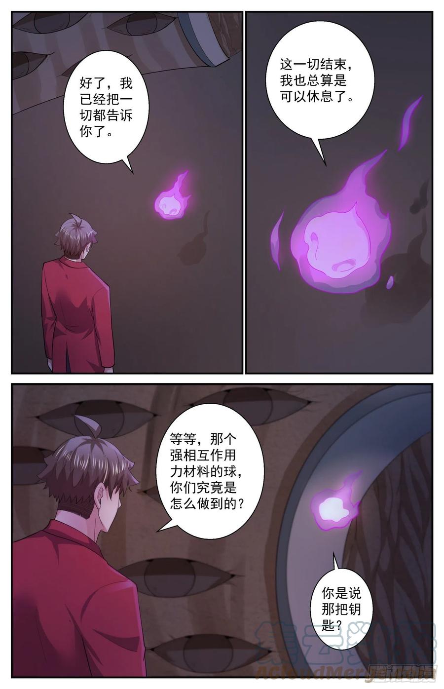 《我在末世有套房》511 复苏的巨兽 第2页
