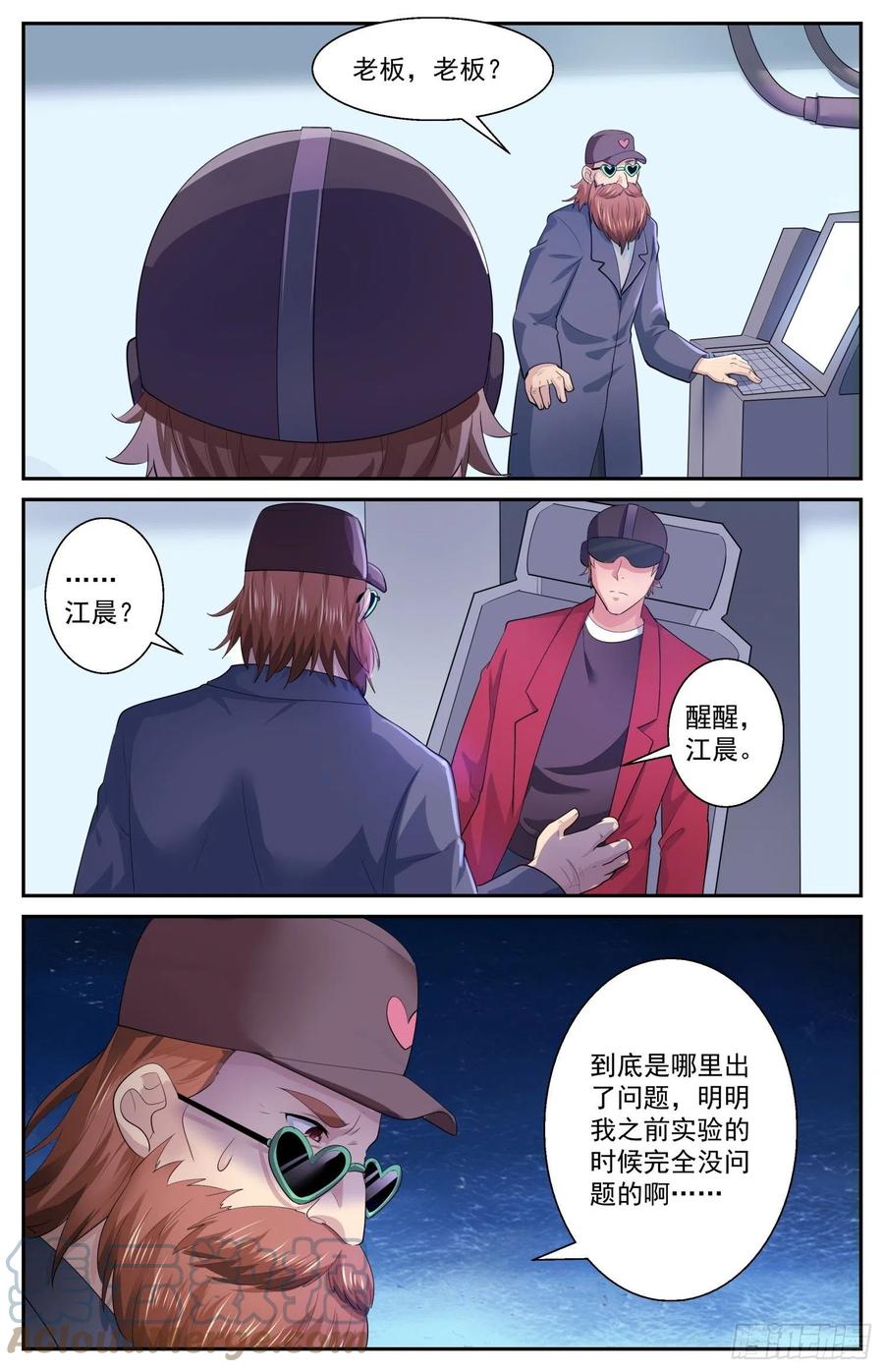 《我在末世有套房》511 复苏的巨兽 第6页