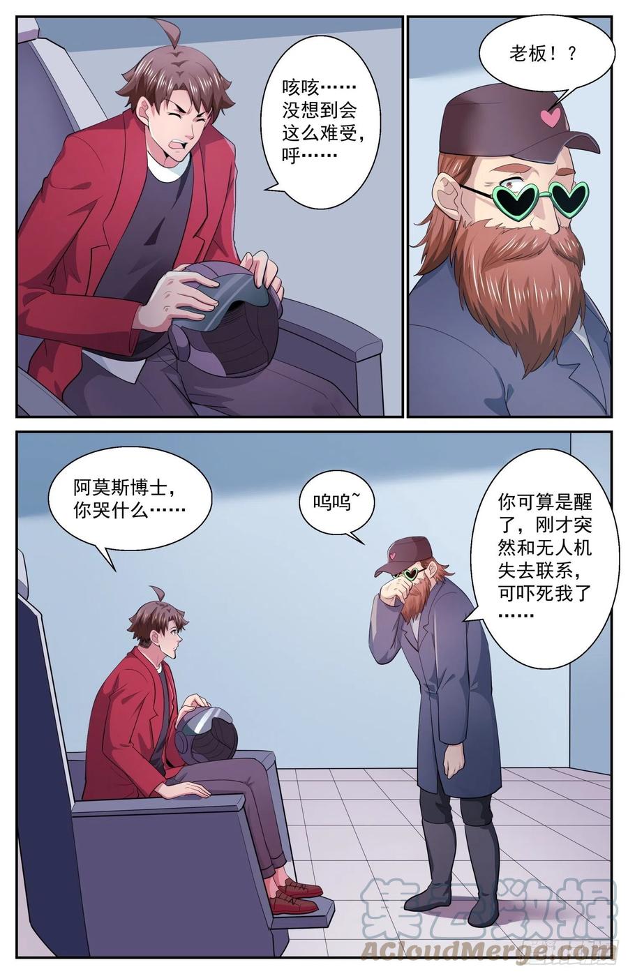 《我在末世有套房》511 复苏的巨兽 第8页