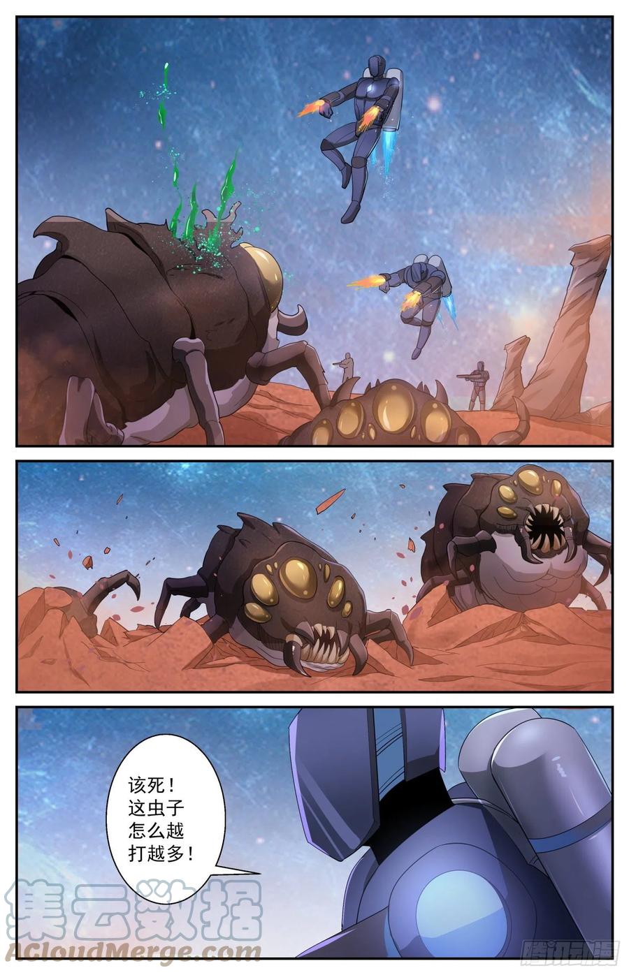 《我在末世有套房》513 火星救援 第2页