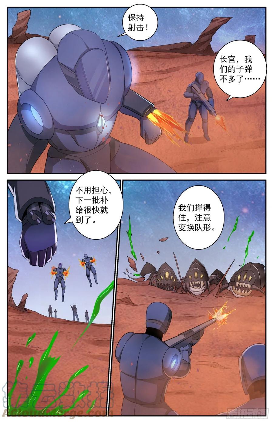 《我在末世有套房》513 火星救援 第3页